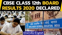 CBSE Class 12th results declared: How to check result, watch the video to find out | Oneindia News