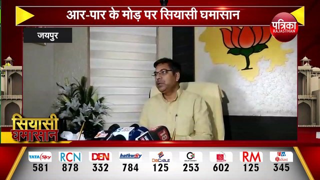 13 JULY 2 30 bjp satish poonia byte 13-07-2020 14_58_11