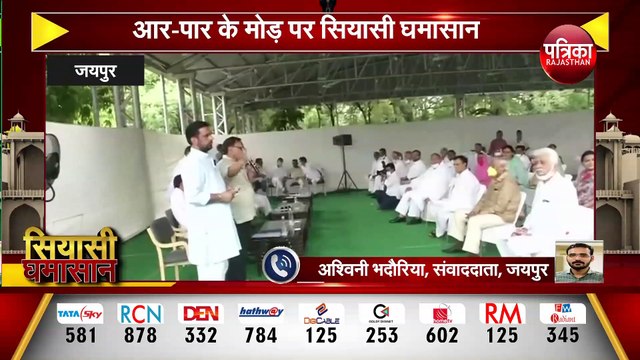राजस्थान : जानें क्या हुआ विधायक दल की बैठक में