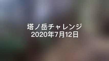 塔ノ岳チャレンジ　Episode-1