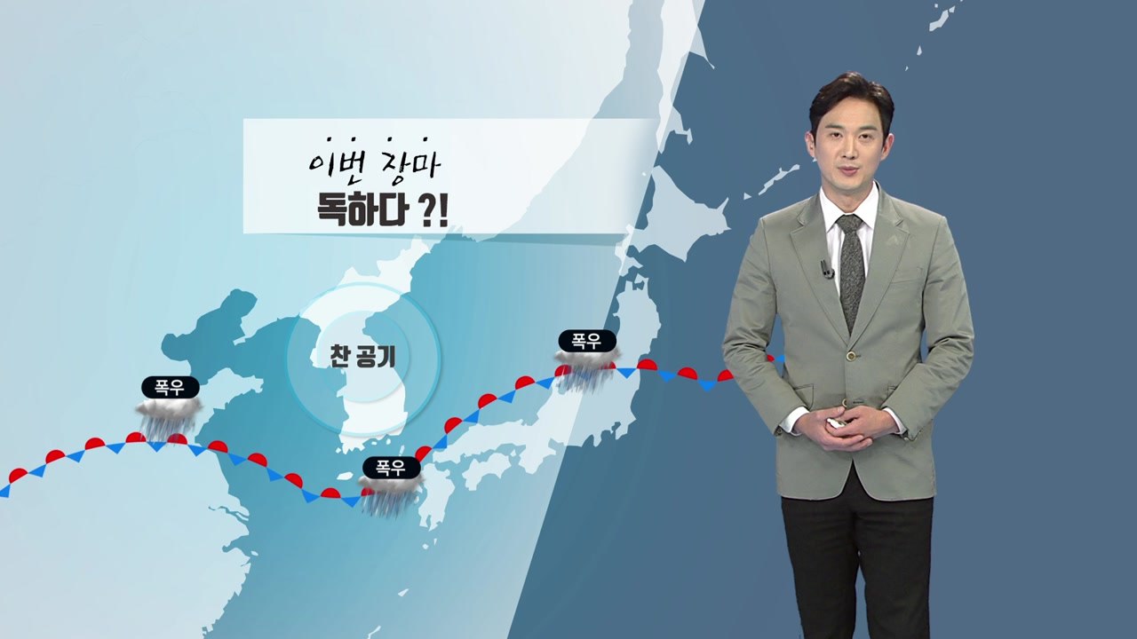 [날씨] 곳곳에 오락가락 비...내일 아침 대부분 그쳐 / YTN