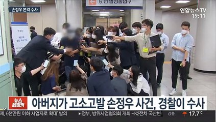 송환 피한 손정우 본격 수사…"여죄도 밝힌다"