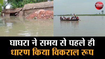 घाघरा ने समय से पहले ही धारण किया विकराल रूप, बाढ़ की चपेट में आये बाराबंकी के सैकड़ों गांव