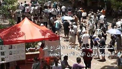 أكثر من 600 ألف مشارك في الانتخابات التمهيدية للأحزاب الداعمة للديموقراطية في هونغ كونغ