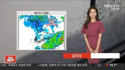 [날씨] 내일 오전 비 대부분 그쳐…한낮 25도 안팎