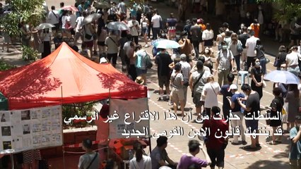 أكثر من 600 ألف مشارك في الانتخابات التمهيدية للأحزاب الداعمة للديموقراطية في هونغ كونغ