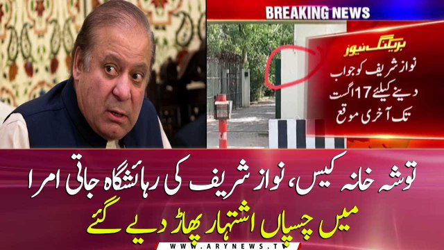Proclamation notice pasted outside Nawaz’s Jati Umra residence