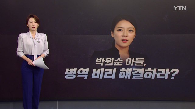 [뉴있저] 상주를 향해... 통합당 선긋기에도 '배현진 발언 논란' 일파만파 / YTN