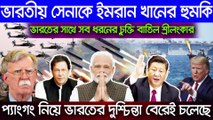 বিশ্ব সংবাদ  Today 13 July 2020 BBC আন্তর্জাতিক সংবাদ antorjatik sambad আন্তর্জাতিক খবর bangla news