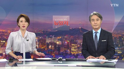 [변상욱의 뉴스가 있는 저녁] 다시보기 2020년 07월 13일