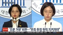 '조문 거부' 탈당 사태에 고심 깊어지는 정의당