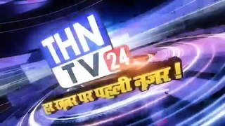 THN TV24 12 अंतिम वर्ष के छात्रों की परीक्षा कराने के आदेश की प्रतिलिपि जला कर विरोध प्रदर्शन किया