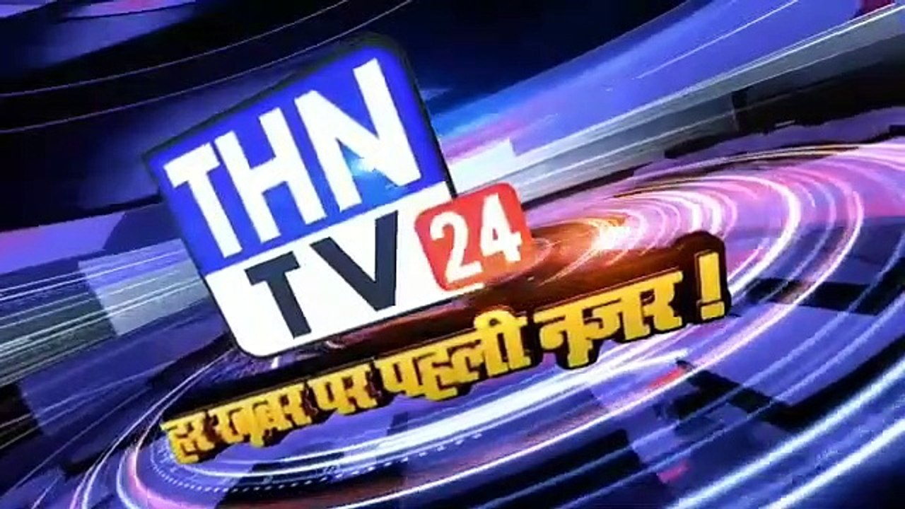 THN TV24 12 उत्तर प्रदेश के नेपाल में भारी बारिश से महराजगंज में बहने वाली पहाड़ी नदी भौरहिया व चन्दन उफना गई हैं
