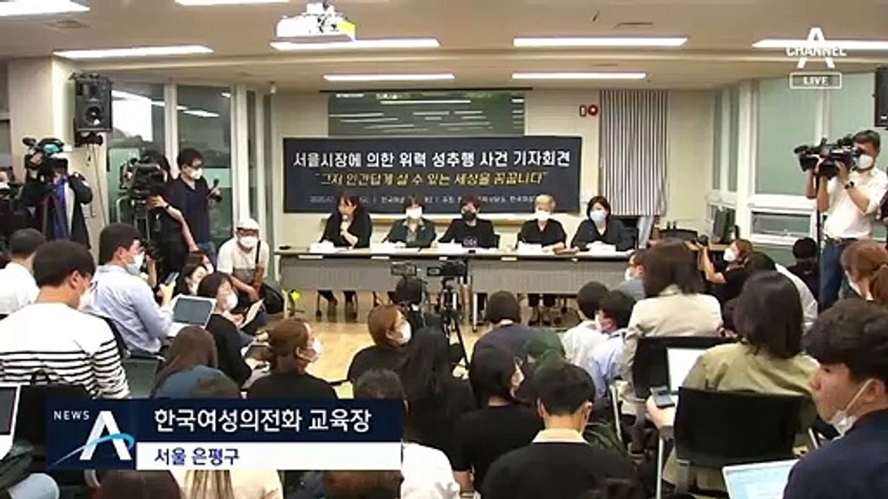 “사과받고 용서하고 싶었다”…박원순 고소인, 첫 심경 호소