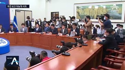 이해찬, 여론 악화에 공식 사과 “피해 호소 여성의 아픔 위로”