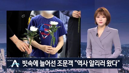 빗속에 늘어선 백선엽 장군 조문객…“역사 알리러 왔다”