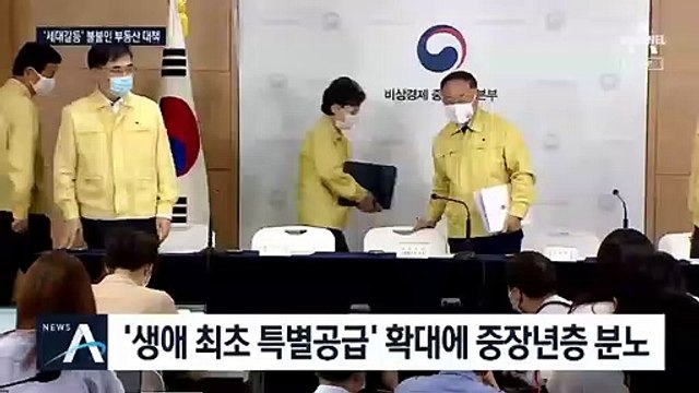 “일반 분양 왜 줄이나”…4050 무주택자들 억울함 호소