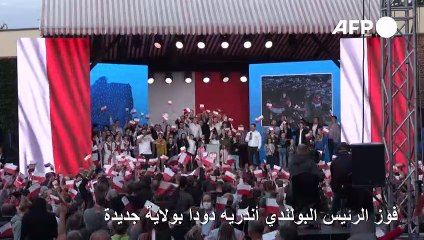 فوز الرئيس البولندي أندريه دودا بولاية جديدة