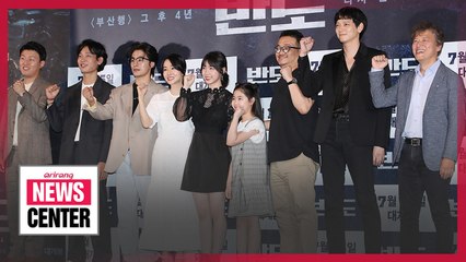 'Train to Busan' sequel 'Peninsula' due to be released, over 100,000 tickets sold