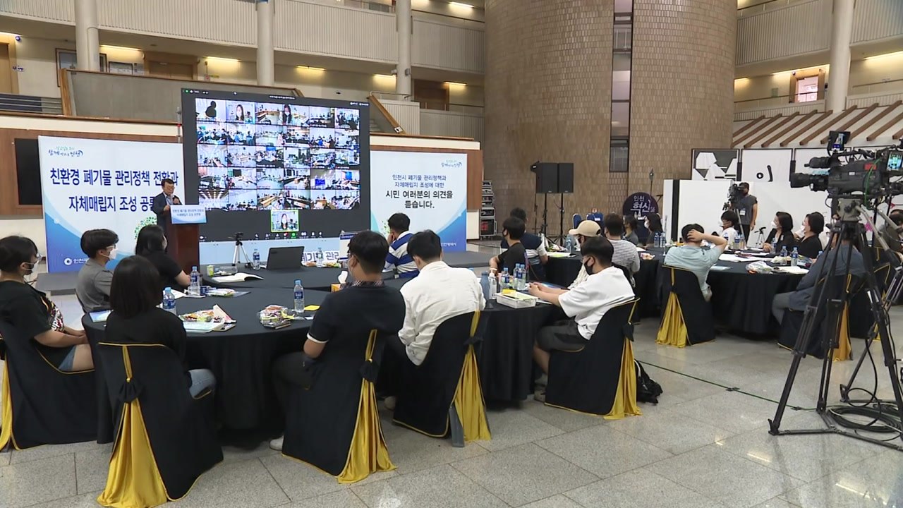[인천] 인천 시민 75% "인천시 자체매립지 조성에 찬성" / YTN