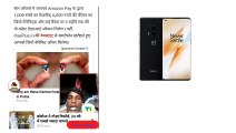 OnePlus 8 Pro की सेल दोपहर 12 बजे होगी शुरू, जानें कीमत और ऑफर्स,Redmi Note 7 को एंड्रॉयड 10 पर आधार,Oneplus 8, Oneplus 8 pro, Oneplus 8 pro next sale update, Oneplus 8 pro next sale date, Oneplus 8 pro open sale date, Oneplus 8 pro open sale date