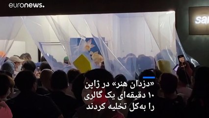 دعوت از «دزدان هنر» برای حضور در یک گالری در ژاپن