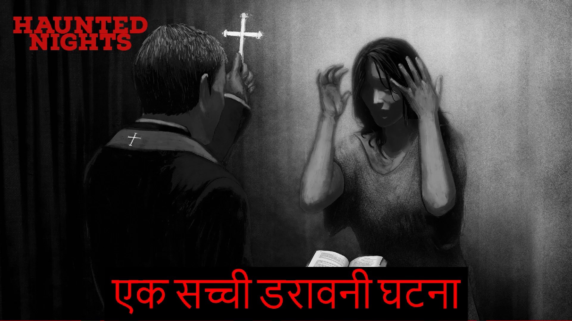 Kaise Ek Khushhal Parivar Shrapit Parivar Me Badal Gaya | Bhutiya Kahani |  Haunted Nights - video Dailymotion