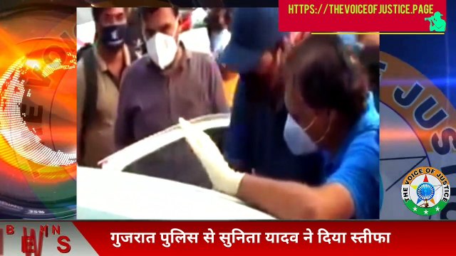 लेडी सिंघम सुनिता यादव ने गुजरात पुलिस से दिया स्तीफा, पुलिस की वर्दी किसी की गुलामी के लिए नहीं पहनी-सुनिता यादव