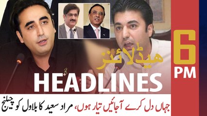 ARY NEWS HEADLINES | 6 PM | 13TH JULY 2020