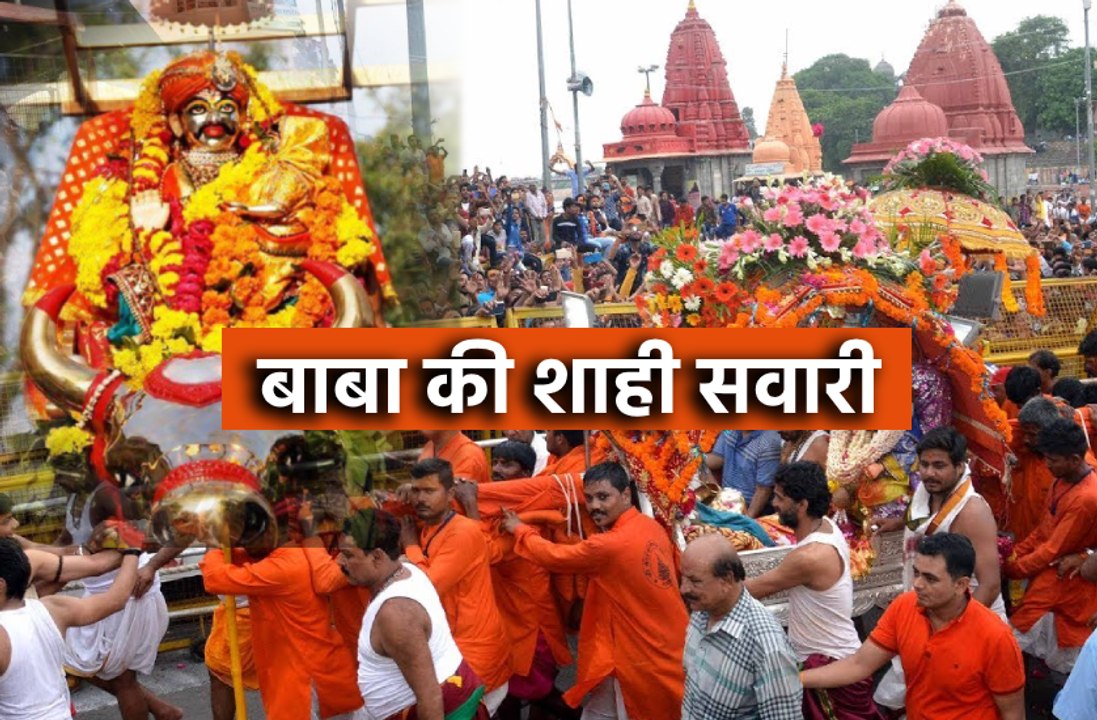 कोरोना काल में भी शान से निकली बाबा की शाही सवारी