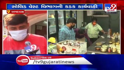 Tải video: Over 3 shops sealed for violating cleanliness norms in Jodhpur area, Ahmedabad