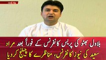 Murad Saeed addresses media soon after Bilawal Bhutto's press conference