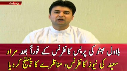 Murad Saeed addresses media soon after Bilawal Bhutto's press conference