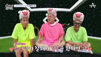 지상렬&조수희, 두 사람만 짐작 못 하는 찌릿한 만남 시그널~＊