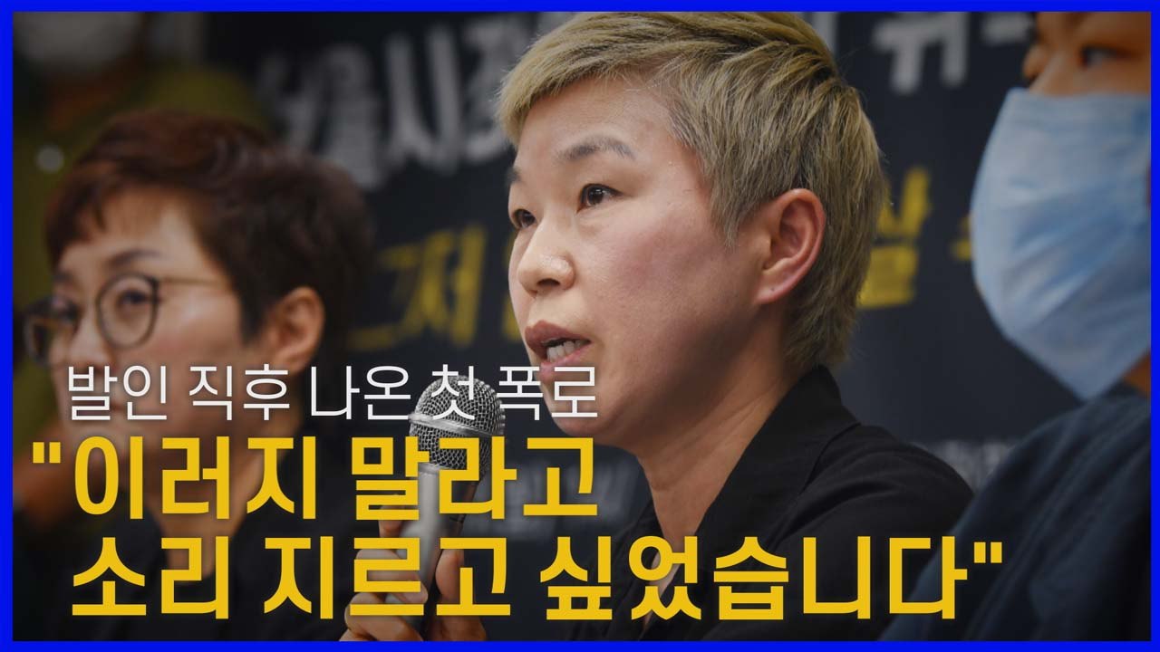 [나이트포커스] 박원순 시장 발인 직후 나온 고소인의 폭로..."4년 동안 성폭력 계...