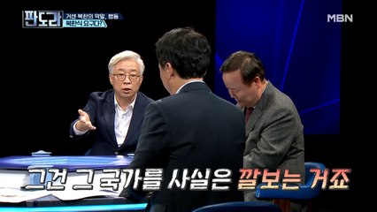 대북관계 진짜 문제는 따로 있다? "도발에 익숙해지는 게 문제"