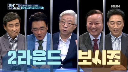 법무부 vs 검찰 2라운드 예고 (feat. 탁석산, 김재원)