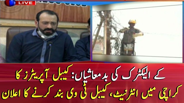 Cable operators announce to suspend TV, internet services in Karachi