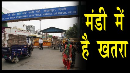 आजादपुर मंडी में सोशल डिस्टेंसिंग का हो रहा उल्लंघन