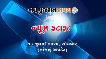 Navgujarat Samay News Fatafat on 13th July 2020, Evening Update