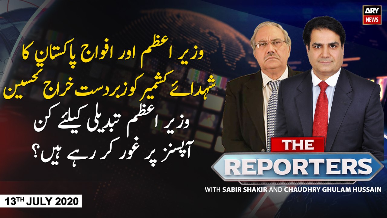 The ReportersThe Reporters | Sabir Shakir | ARY...