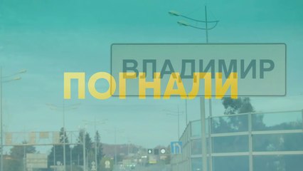 Погнали - 13 серия (2020) HD комедия смотреть онлайн