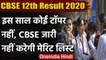CBSE Board 12th Result 2020 : इस साल  Merit List नहीं, कोई नहीं होगा Topper | वनइंडिया हिंदी