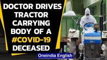 Telangana doctor drives tractor to transport Covid-19 victim’s body for last rites | Oneindia News