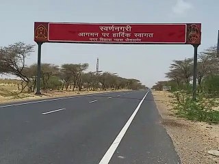 Video: पहले स्क्रीनिंग कराओ, फिर पधारो म्हारे देश...