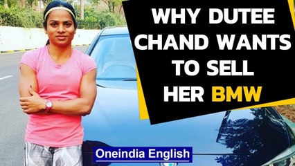 Dutee Chand wants to sell her BMW, what will she do with the money? | Oneindia News