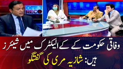 Federal Govt is Shareholder in K-Electric: Shazia Marri