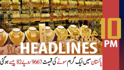 ARY NEWS HEADLINES | 10 PM | 13TH JULY 2020