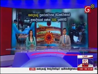 Derana News 10.00 PM - 13-07-2020