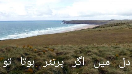 kash zandagi me aisa hota beautiful Urdu words
